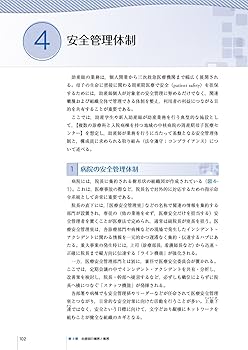 新版 助産師業務要覧 第4版 I基礎編 2024年版 | 福井トシ子